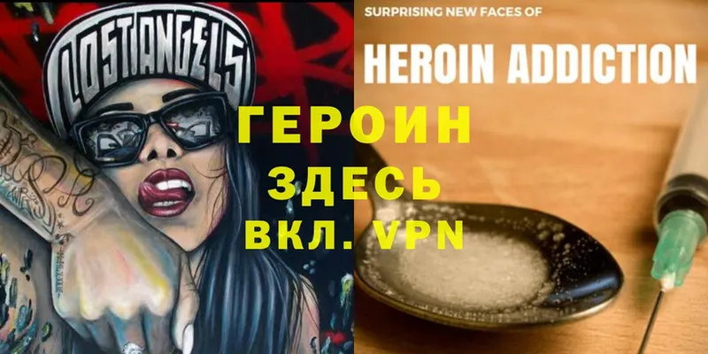 Героин Heroin  нарко площадка формула  Боготол 