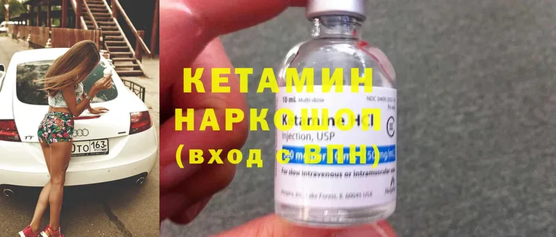 КЕТАМИН ketamine  Боготол 